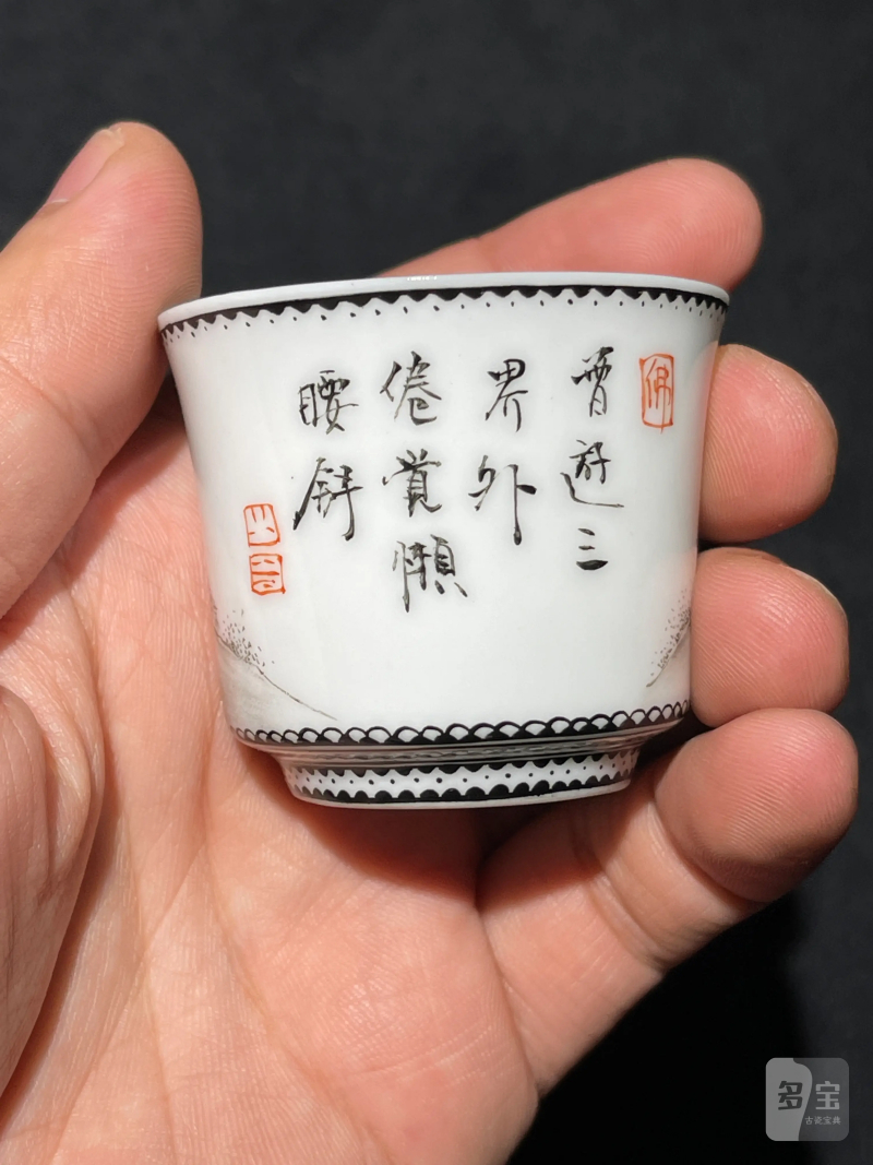 解放初 雷火莲风格粉彩十八罗汉杯一套十八件 - 图3